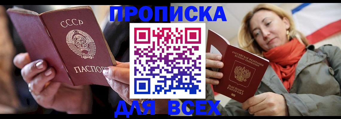 временная регистрация адрес в Каменке