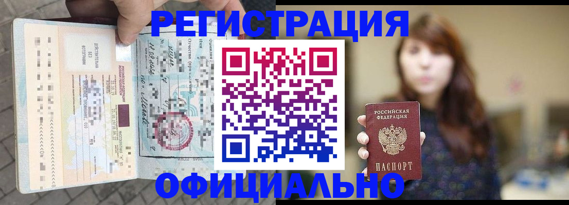 прописка в квартире в Каменке