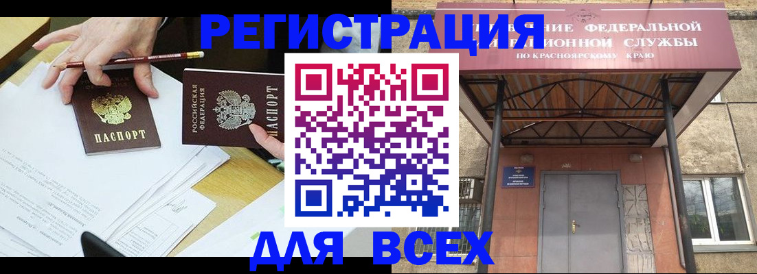 прописка законно в Каменке